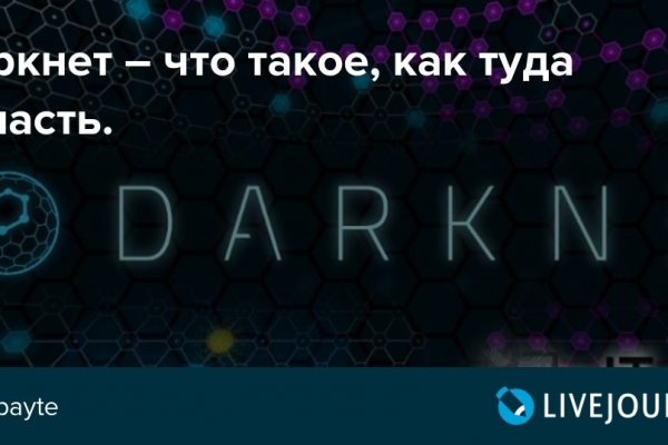 Кракен даркнет поддержка