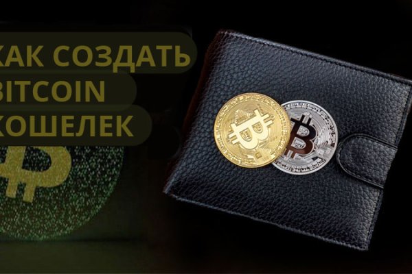 Как пополнить кошелек на кракене даркнет