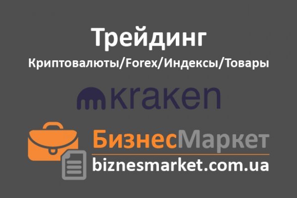 Кракен тор текст