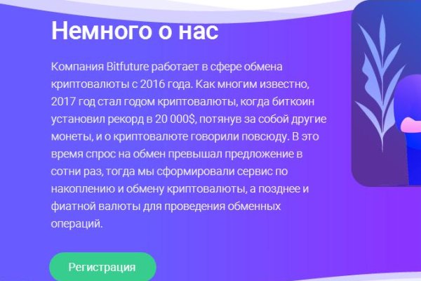 Как восстановить пароль кракен