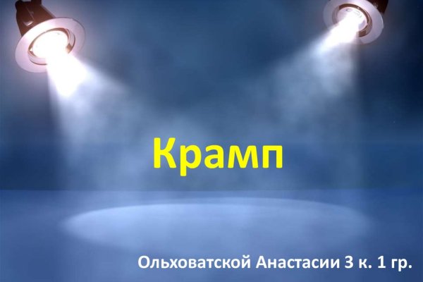 Кракен kr2web in маркетплейс